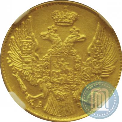 Фото 5 рублей 1841 года СПБ-АЧ 