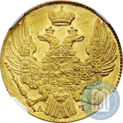 Picture 5 roubles 1841 year СПБ-АЧ 