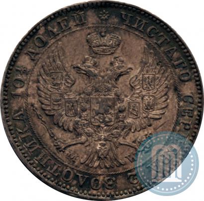 Фото Полтина 1846 года MW 