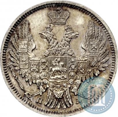 Фото 20 копеек 1849 года СПБ-ПА 