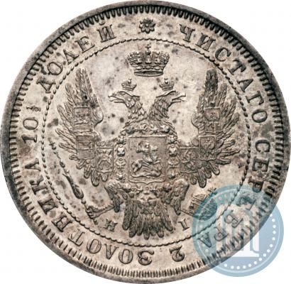 Picture Poltina 1854 year СПБ-HI 