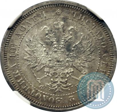 Фото Полтина 1859 года СПБ-ФБ 