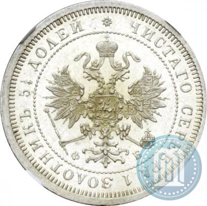 Picture 25 kopecks 1859 year СПБ-ФБ 