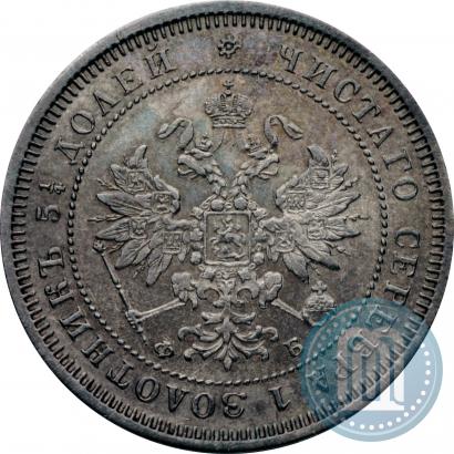 Picture 25 kopecks 1859 year СПБ-ФБ 