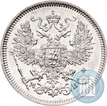 Фото 20 копеек 1862 года СПБ-МИ 