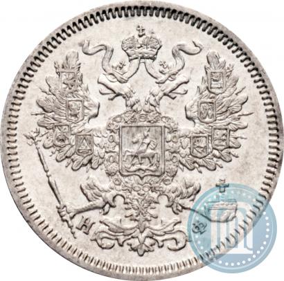 Фото 20 копеек 1865 года СПБ-НФ 