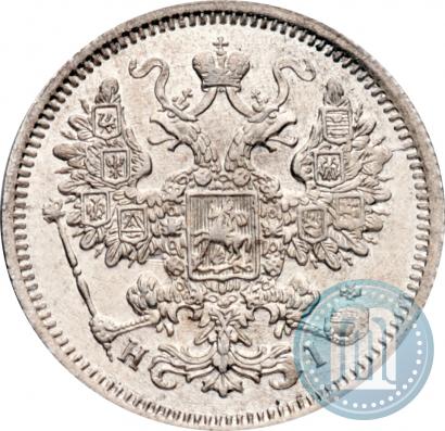 Фото 15 копеек 1869 года СПБ-HI 