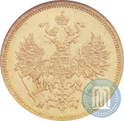 Фото 5 рублей 1870 года СПБ-НІ 