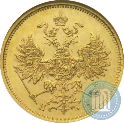 Фото 5 рублей 1873 года СПБ-НІ 