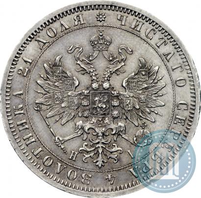 Picture 1 rouble 1875 year СПБ-НІ 