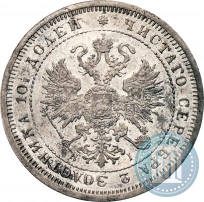Фото Полтина 1876 года СПБ-HI 