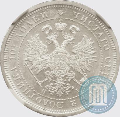 Фото Полтина 1877 года СПБ-HI 