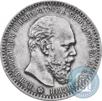 Фото 1 рубль 1887 года (АГ) 