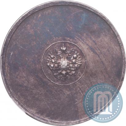 Picture 3 zolotniks 1881 year АД "Affinage ingot"