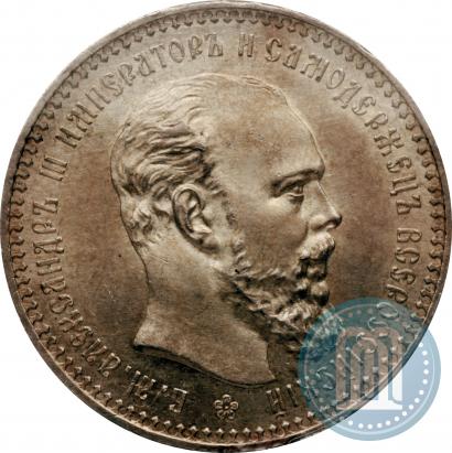 Фото 1 рубль 1892 года (АГ) 