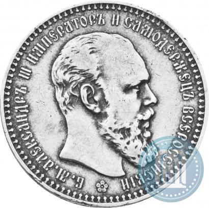 Picture 1 rouble 1892 year (АГ) 