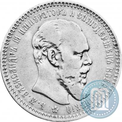 Фото 1 рубль 1893 года (АГ) 