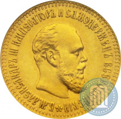 Picture 10 roubles 1894 year (АГ) 