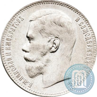 Picture 1 rouble 1897 year (**) 