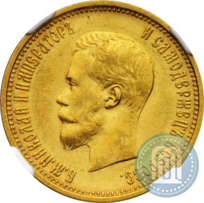 Picture 10 roubles 1899 year (АГ) 