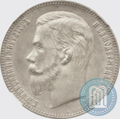 Picture 1 rouble 1901 year (ФЗ) 
