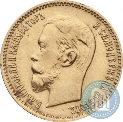 Picture 5 roubles 1903 year (АР) 