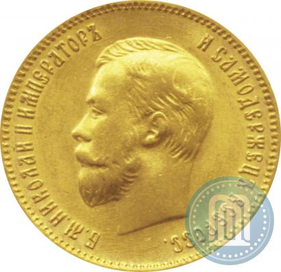 Picture 10 roubles 1909 year (ЭБ) 