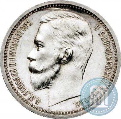 Picture 1 rouble 1912 year (ЭБ) 