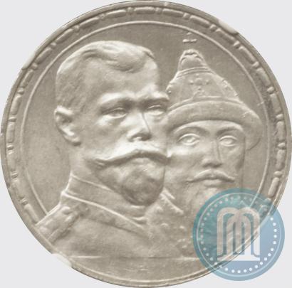Picture 1 rouble 1913 year (ВС) "In commemoration of tercentenary of Romanov's dynasty"