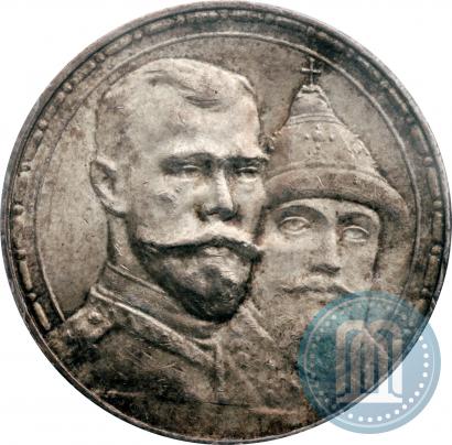 Picture 1 rouble 1913 year (ВС) "In commemoration of tercentenary of Romanov's dynasty"
