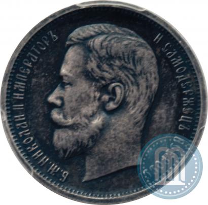 Фото 50 копеек 1913 года (ВС) 