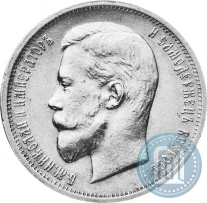 Picture 50 kopecks 1913 year (ВС) 
