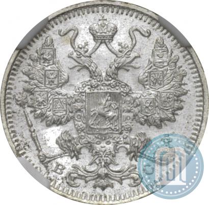 Фото 15 копеек 1915 года ВС 
