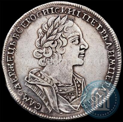 Picture 1 rouble 1725 year  "Portrait in ancient armour"