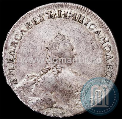 Picture 1 rouble 1756 year СПБ-IМ 