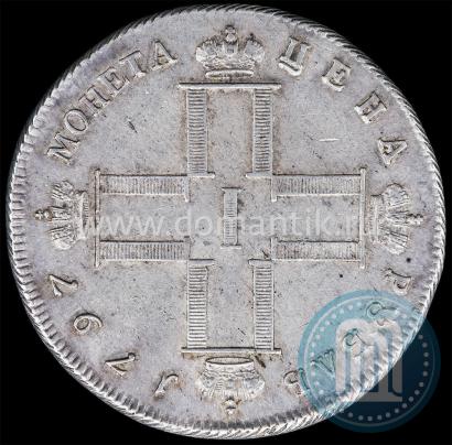 Picture 1 rouble 1797 year СМ-ФЦ "Heavy"