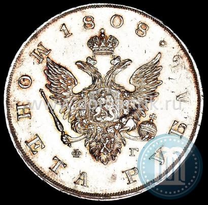 Picture 1 rouble 1808 year СПБ-ФГ 