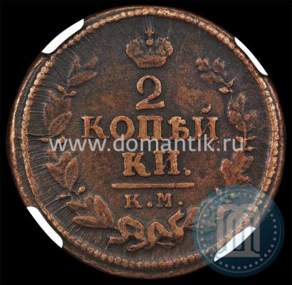 Picture 2 kopecks 1824 year КМ-АМ 