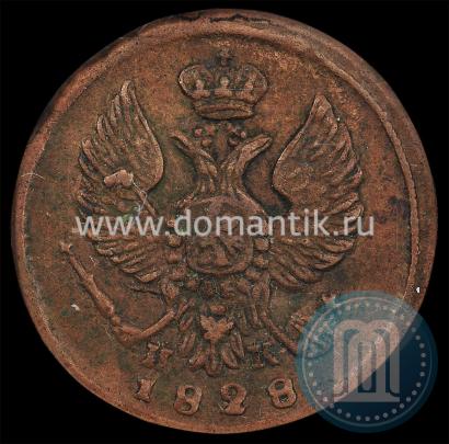 Фото Деньга 1828 года ЕМ-ИК 