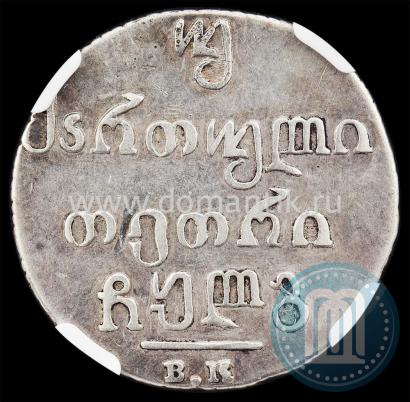 Picture Doble abaz 1832 year ВК 