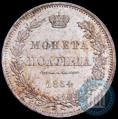 Picture Poltina 1854 year MW 