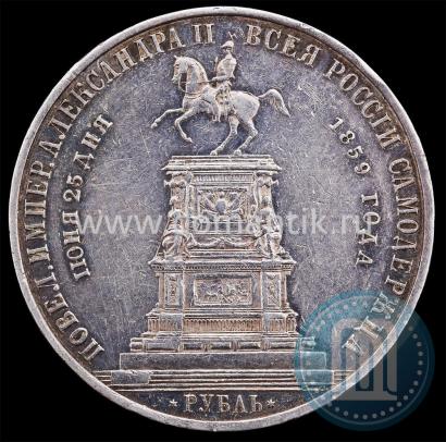 Picture 1 rouble 1859 year  "In memory of unveiling of monument to Emperor Nicholas I in St. Petersburg"
