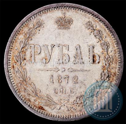 Picture 1 rouble 1872 year СПБ-НІ 