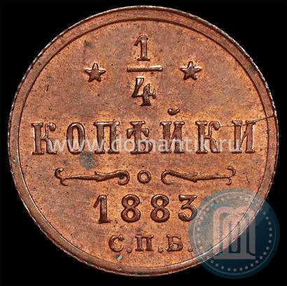 Фото 1/4 копейки 1883 года СПБ 