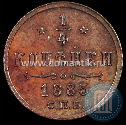 Picture 1/4 kopeck 1885 year СПБ 