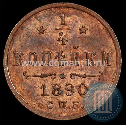 Picture 1/4 kopeck 1890 year СПБ 
