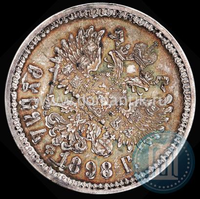 Picture 1 rouble 1898 year (АГ) 
