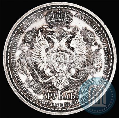 Picture 1 rouble 1912 year (ЭБ) "In commemoration of centenary of Patriotic War of 1812"
