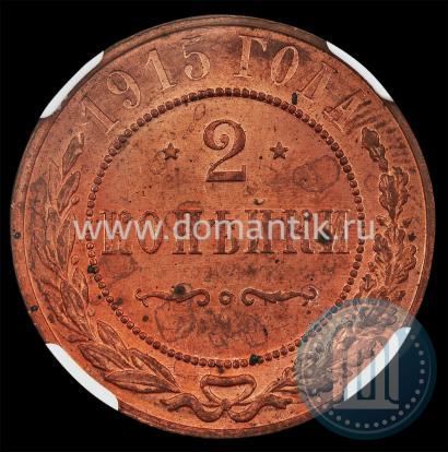 Picture 2 kopecks 1915 year  