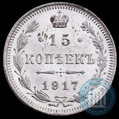 Picture 15 kopecks 1917 year ВС 